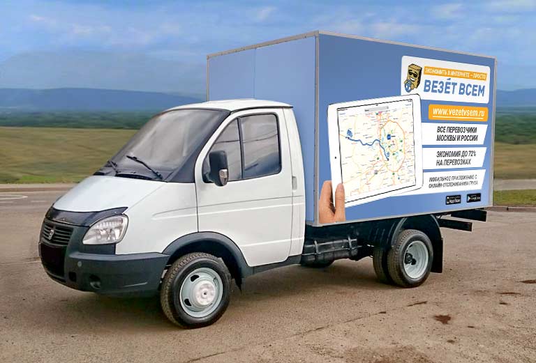 Заказ грузовой машины для переезда квартиры из Волгодонска в Невинномысска